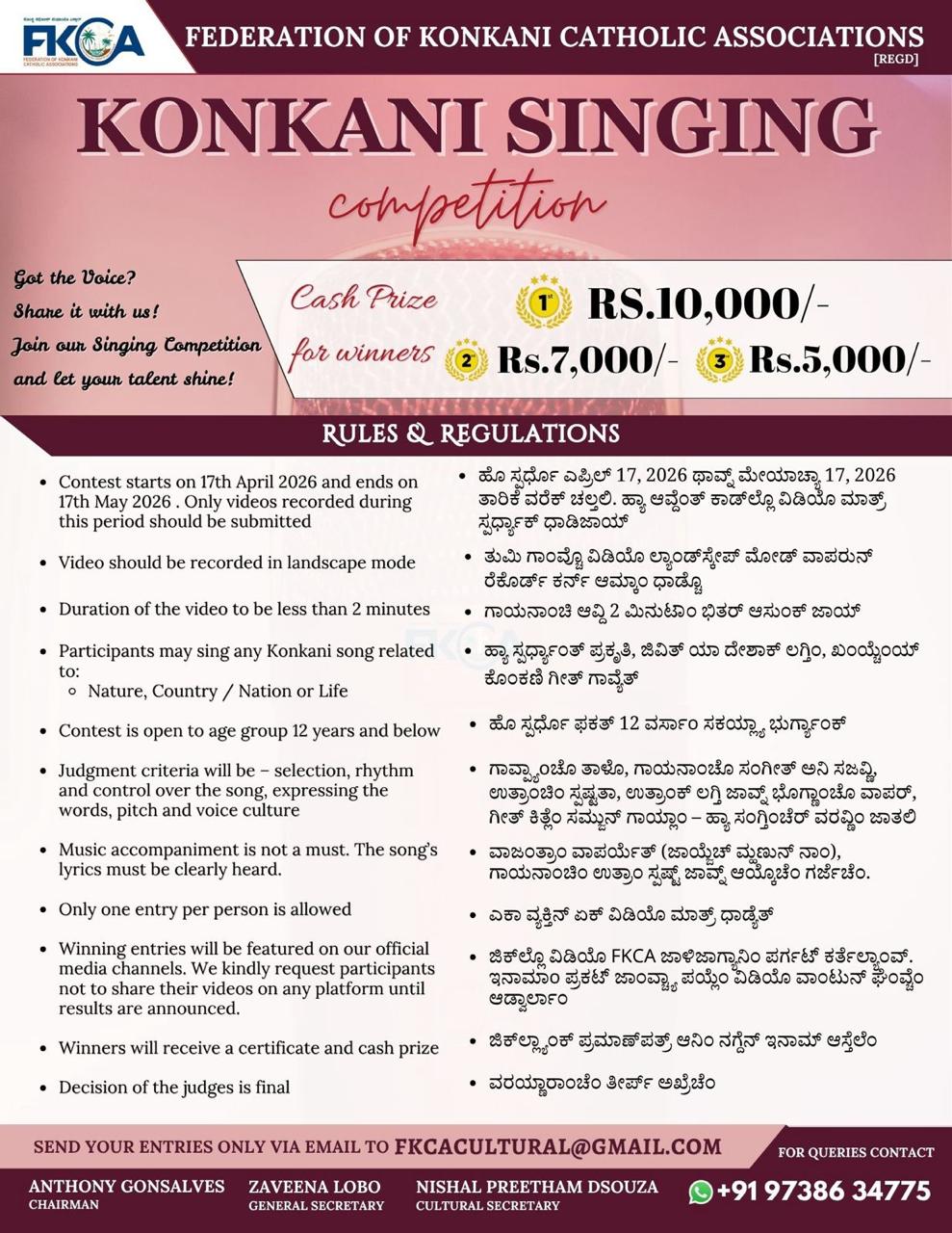 FKCA konkani singing competition 2026